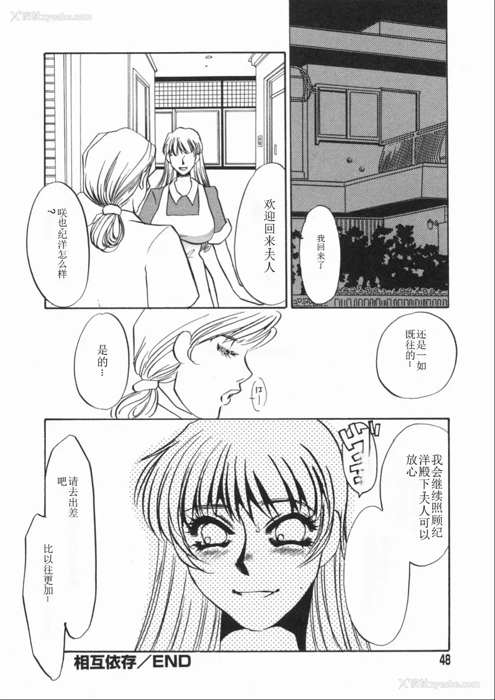 48P - [海野やよい] 涙々