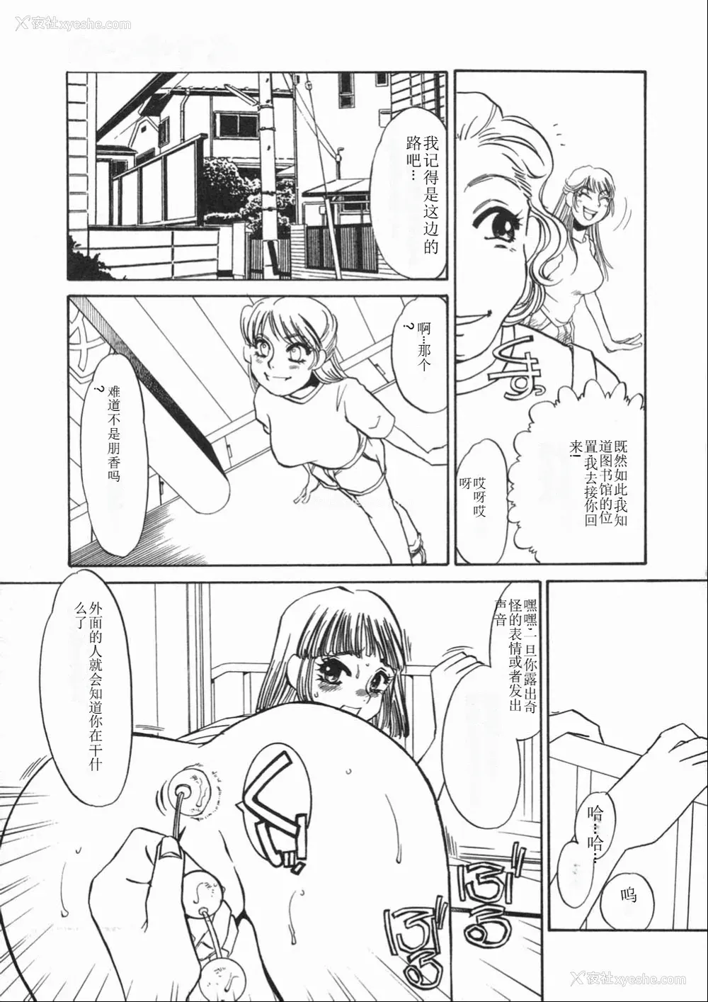 51P - [海野やよい] 涙々