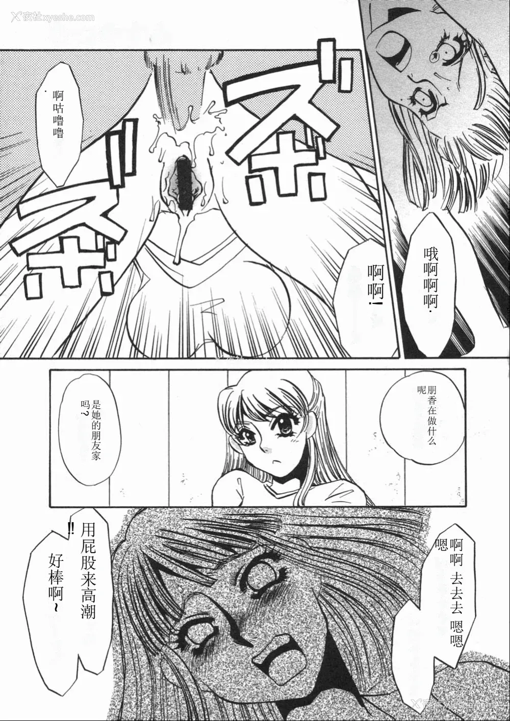 53P - [海野やよい] 涙々