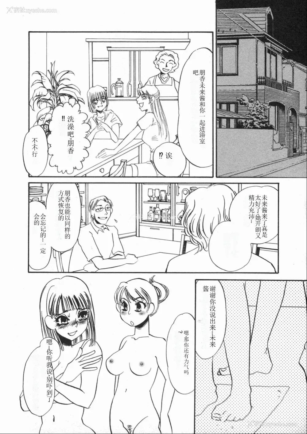 56P - [海野やよい] 涙々