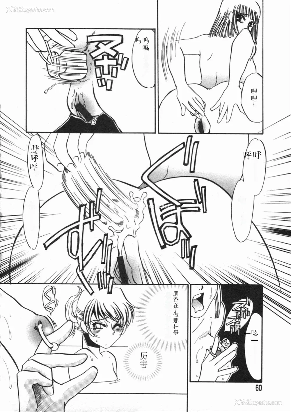 60P - [海野やよい] 涙々