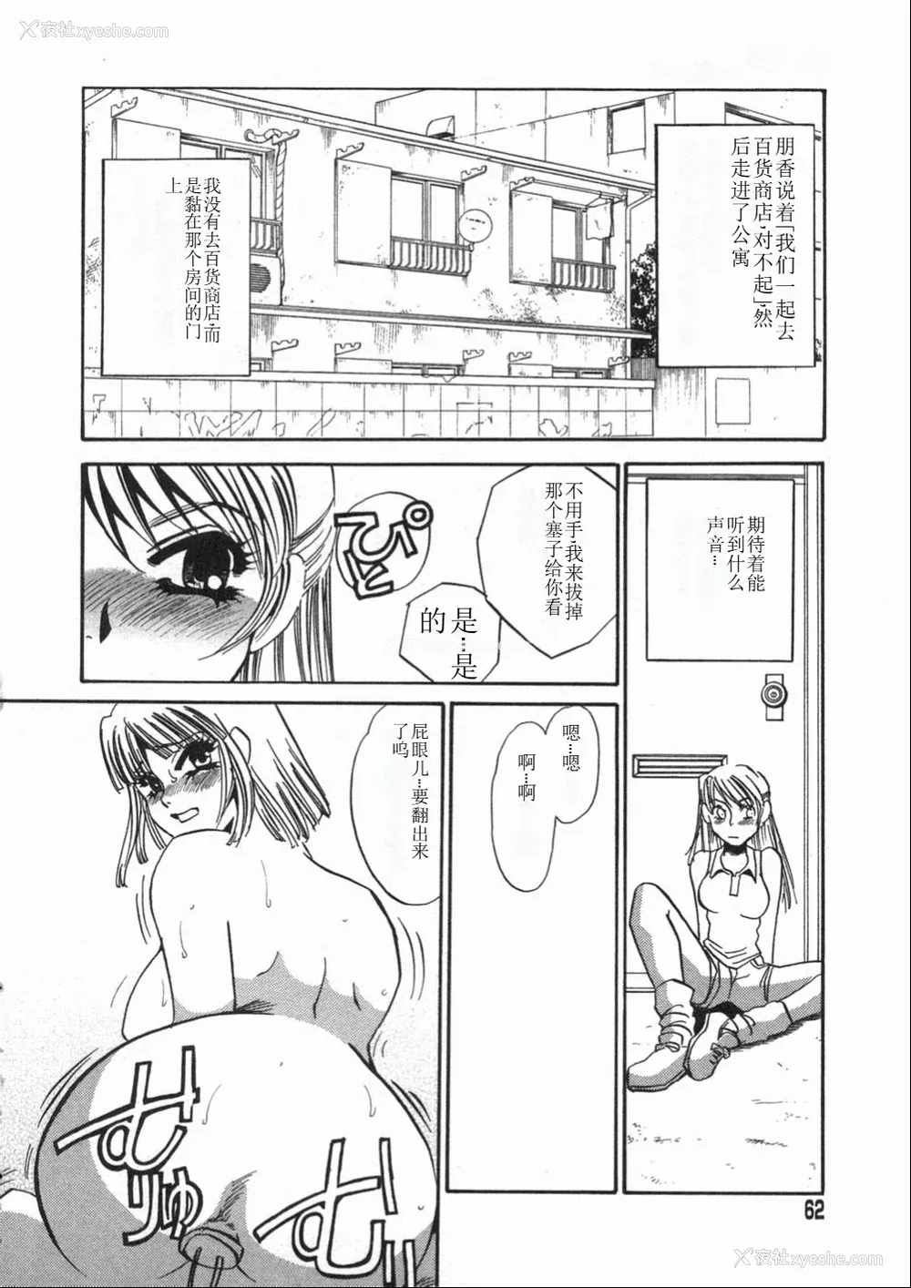 62P - [海野やよい] 涙々