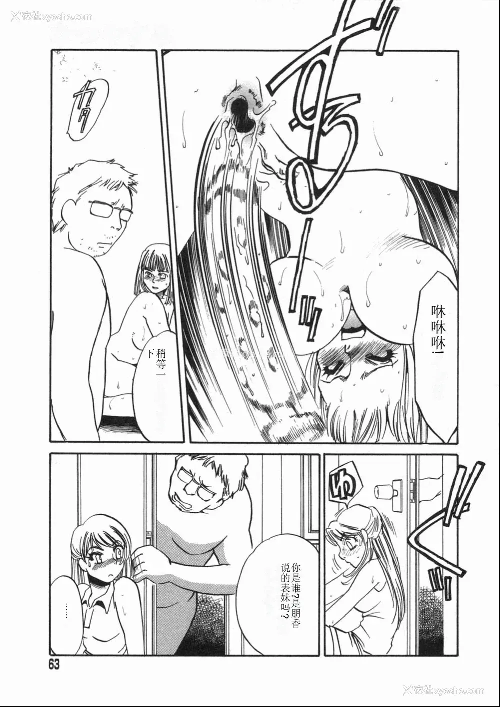 63P - [海野やよい] 涙々