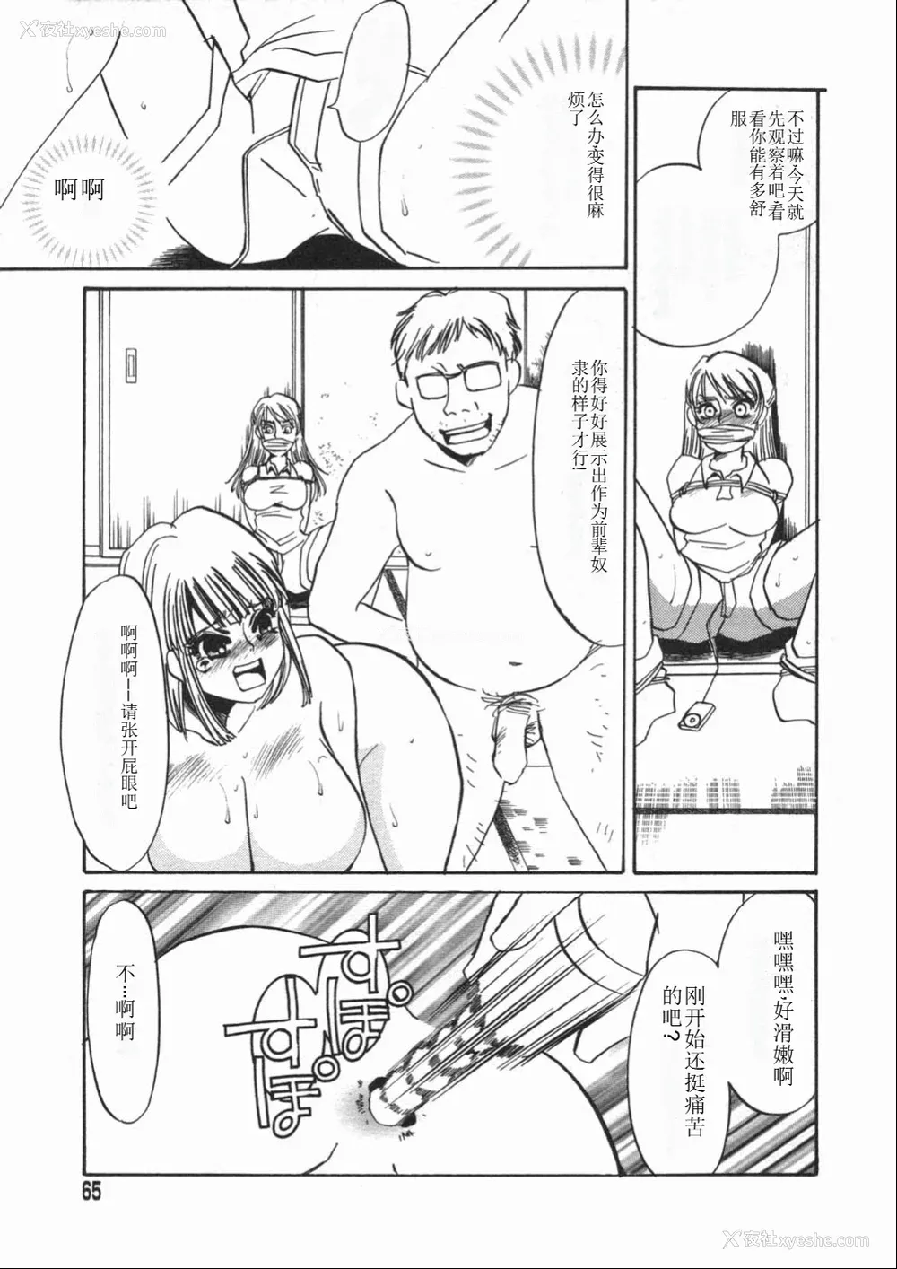 65P - [海野やよい] 涙々