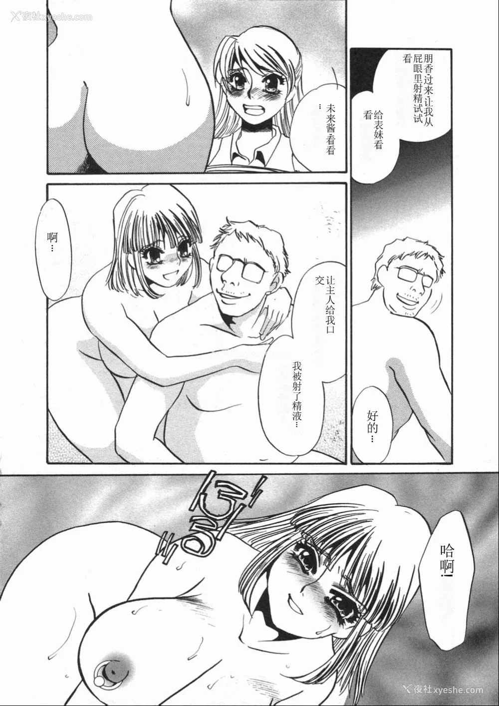 72P - [海野やよい] 涙々