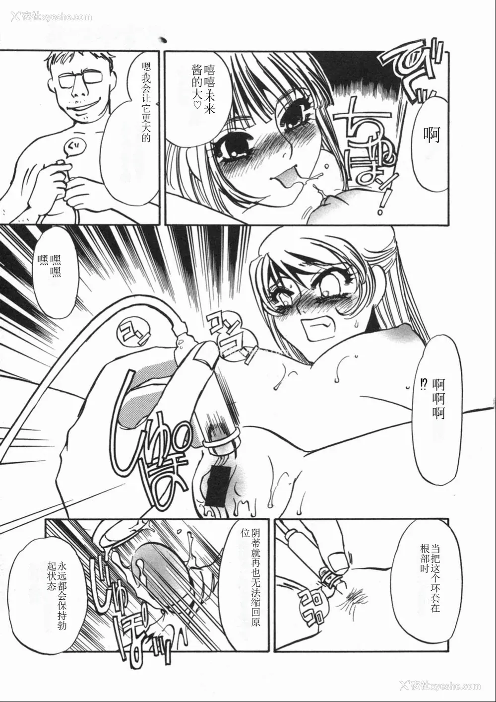77P - [海野やよい] 涙々