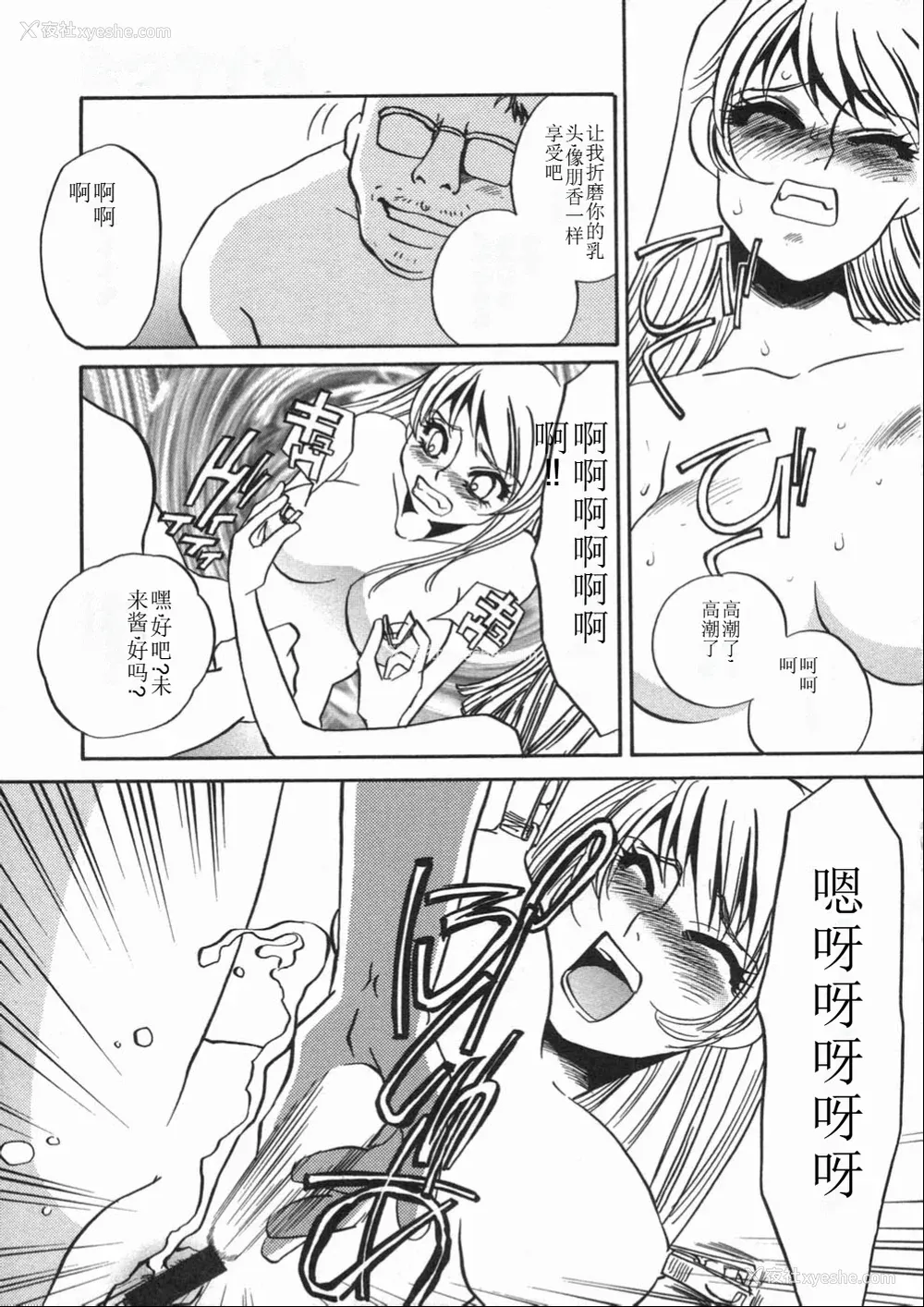 79P - [海野やよい] 涙々