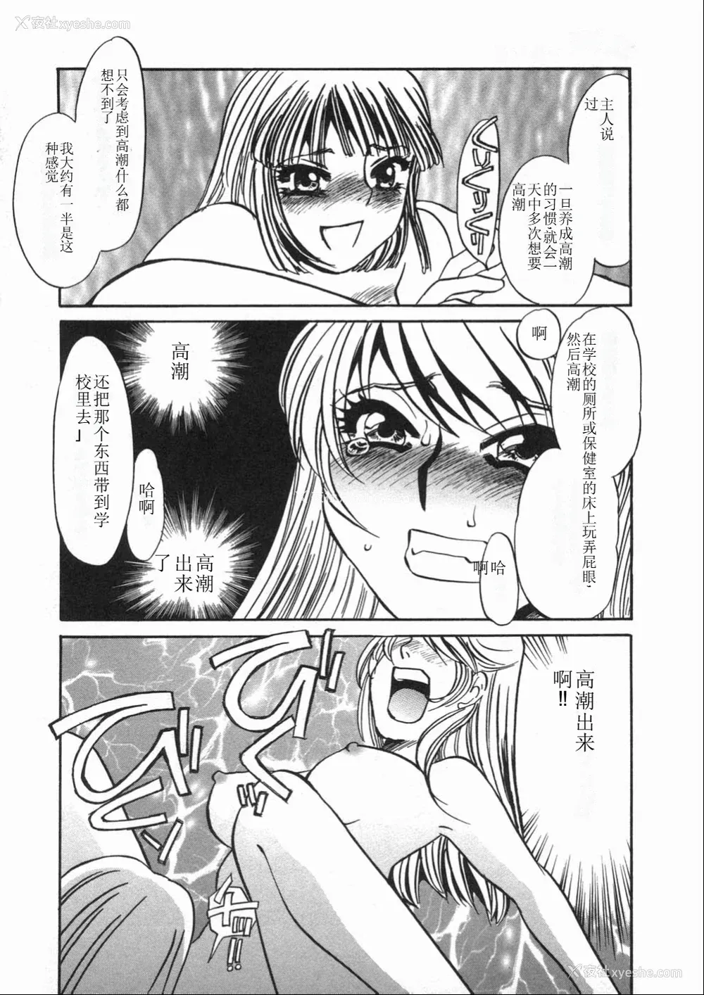82P - [海野やよい] 涙々