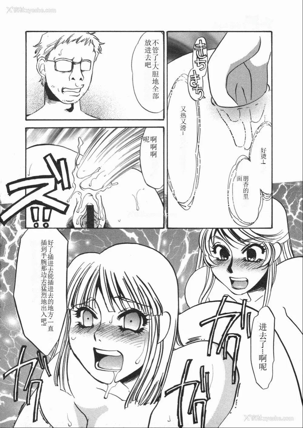 94P - [海野やよい] 涙々