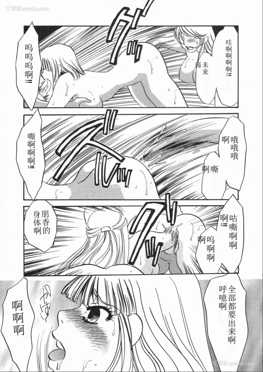 95P - [海野やよい] 涙々