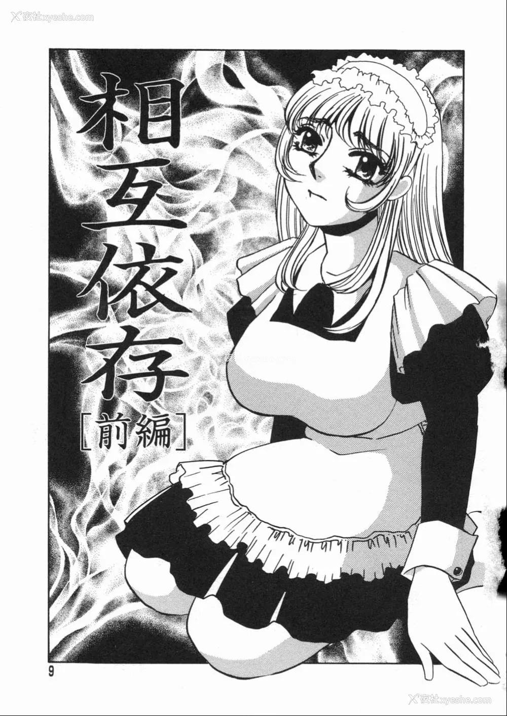 9P - [海野やよい] 涙々