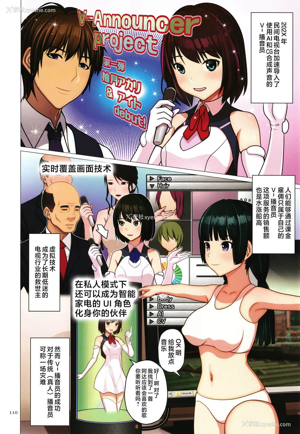 112P - [江森うき] 近亲相爱 [中国翻訳]