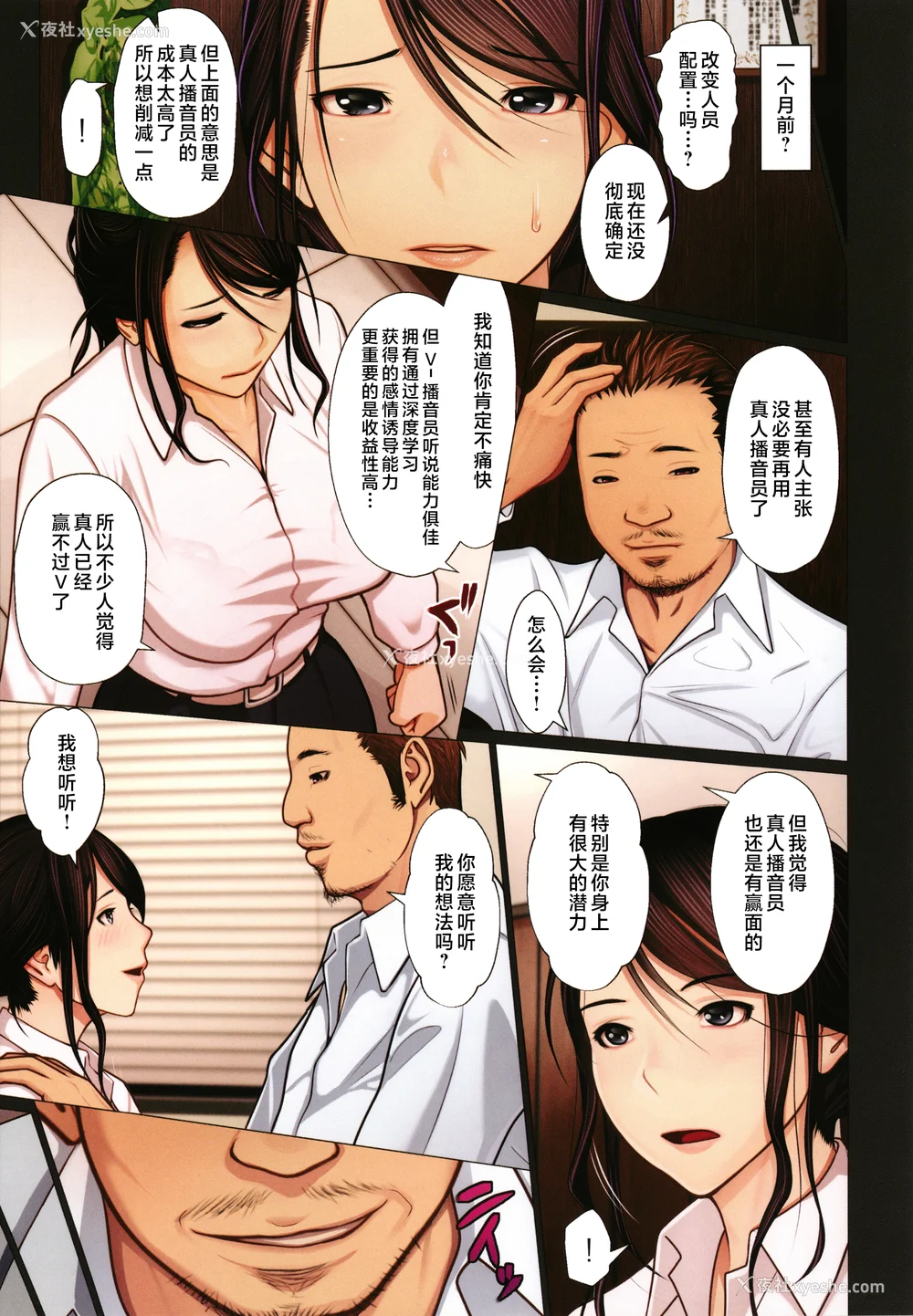 115P - [江森うき] 近亲相爱 [中国翻訳]