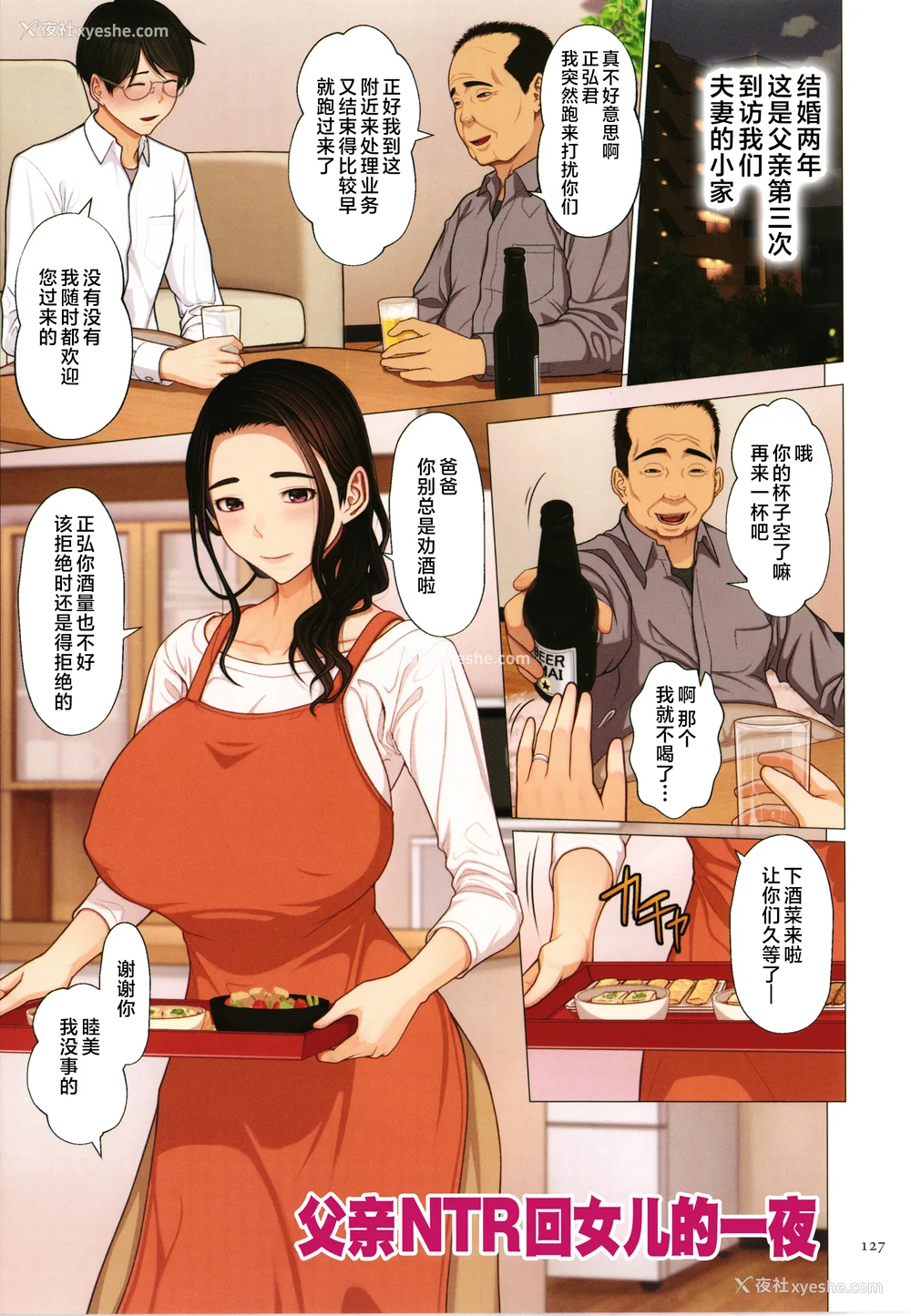 129P - [江森うき] 近亲相爱 [中国翻訳]