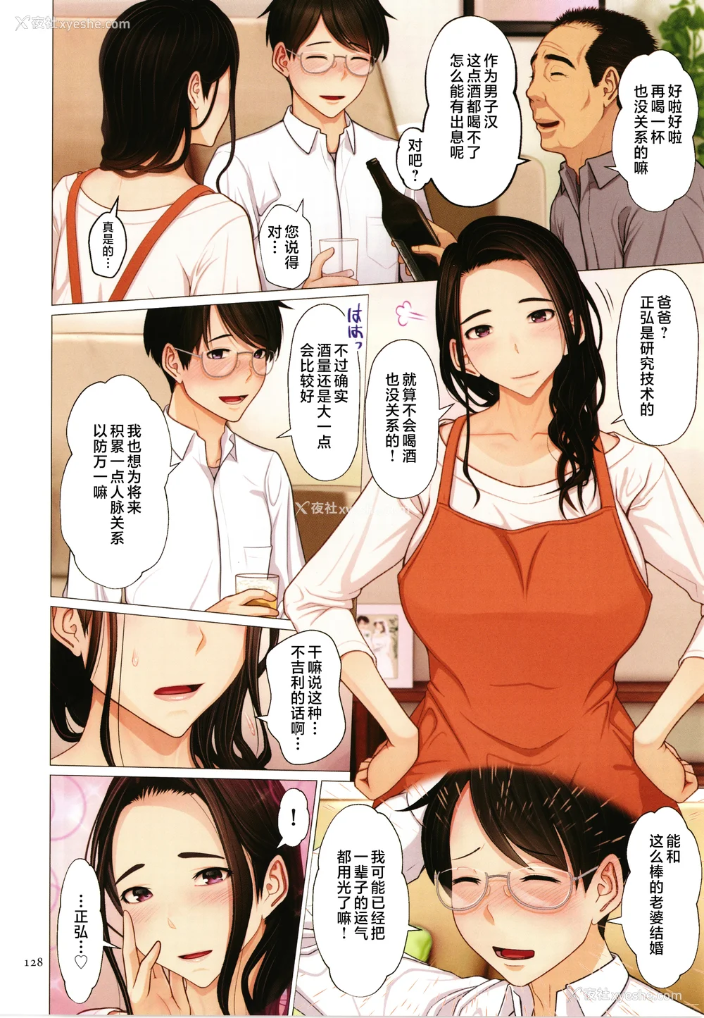 130P - [江森うき] 近亲相爱 [中国翻訳]