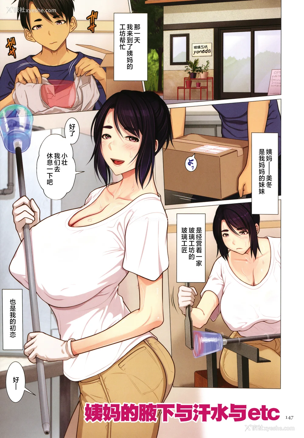 149P - [江森うき] 近亲相爱 [中国翻訳]