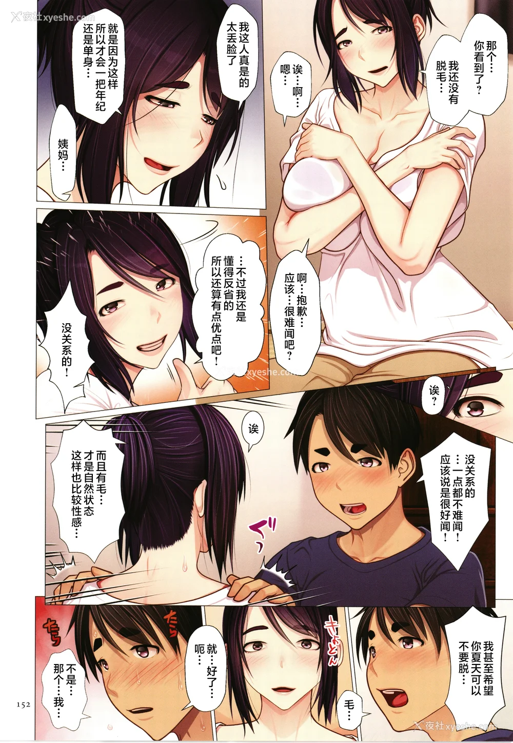 154P - [江森うき] 近亲相爱 [中国翻訳]