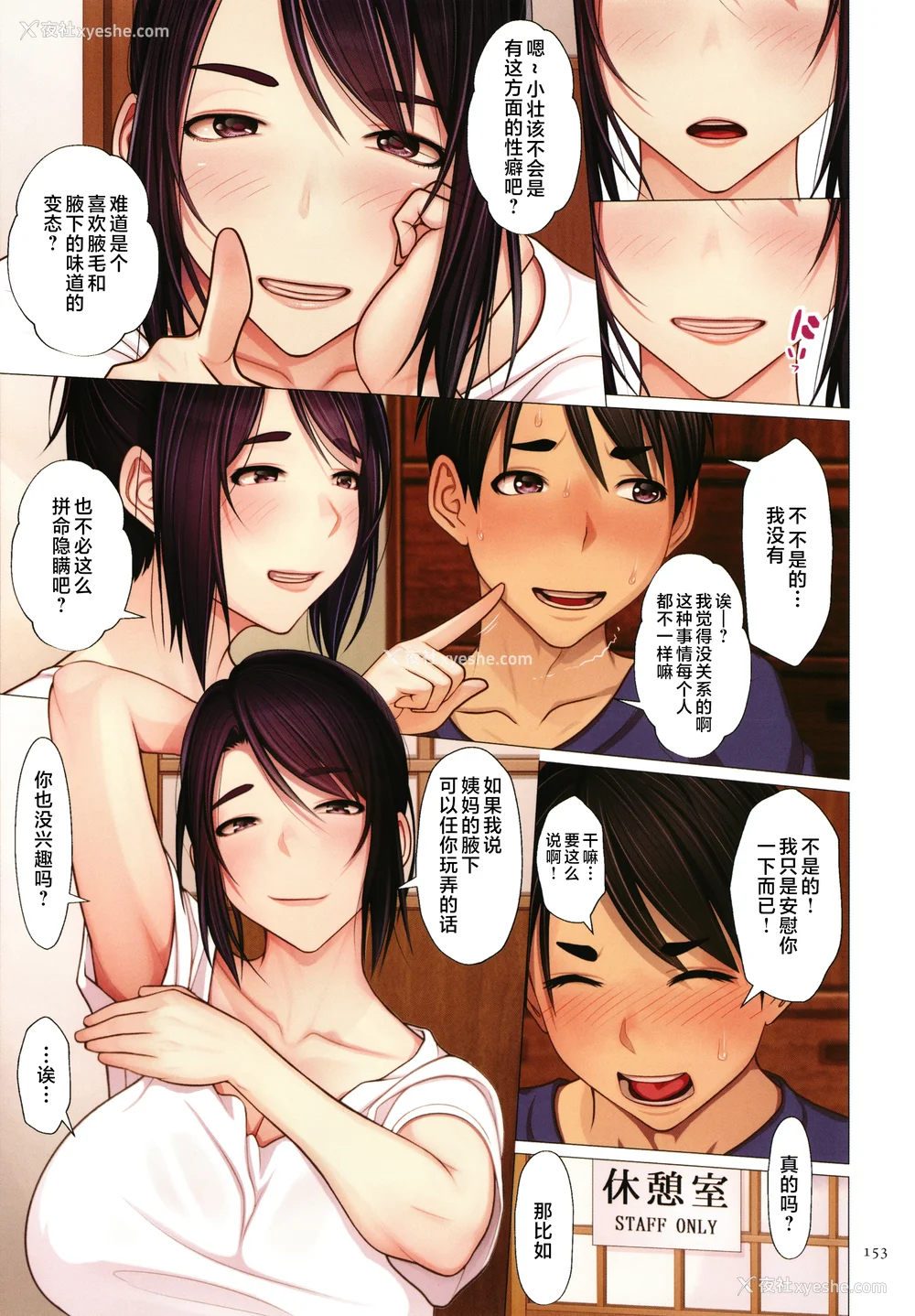 155P - [江森うき] 近亲相爱 [中国翻訳]