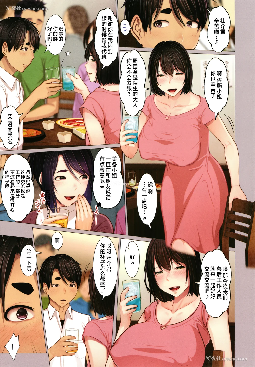 175P - [江森うき] 近亲相爱 [中国翻訳]