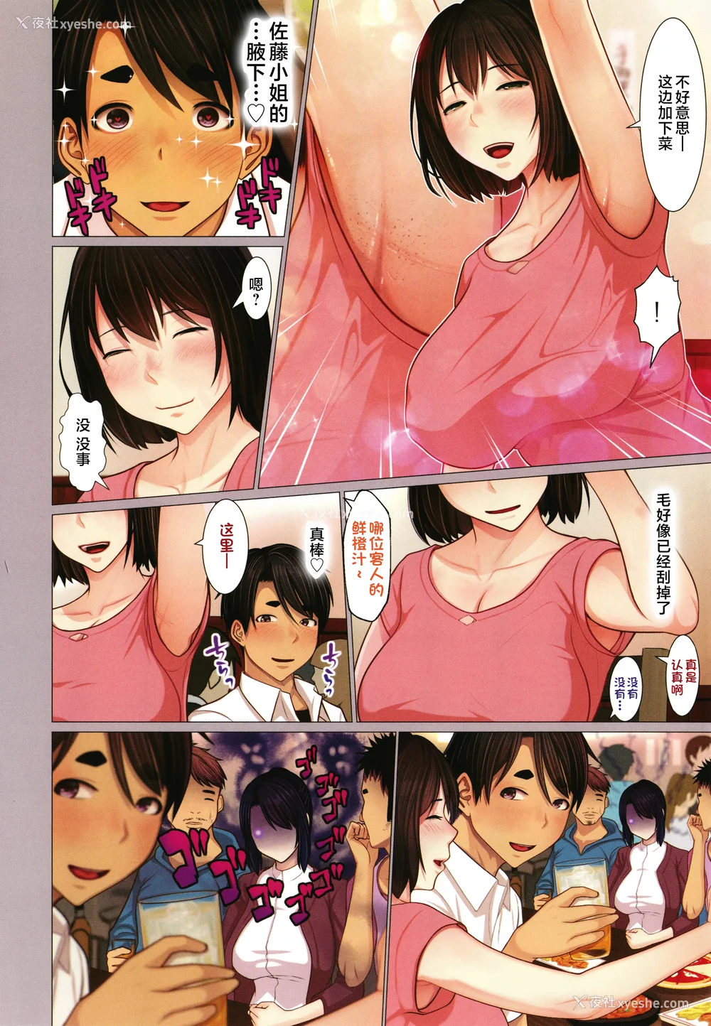 176P - [江森うき] 近亲相爱 [中国翻訳]