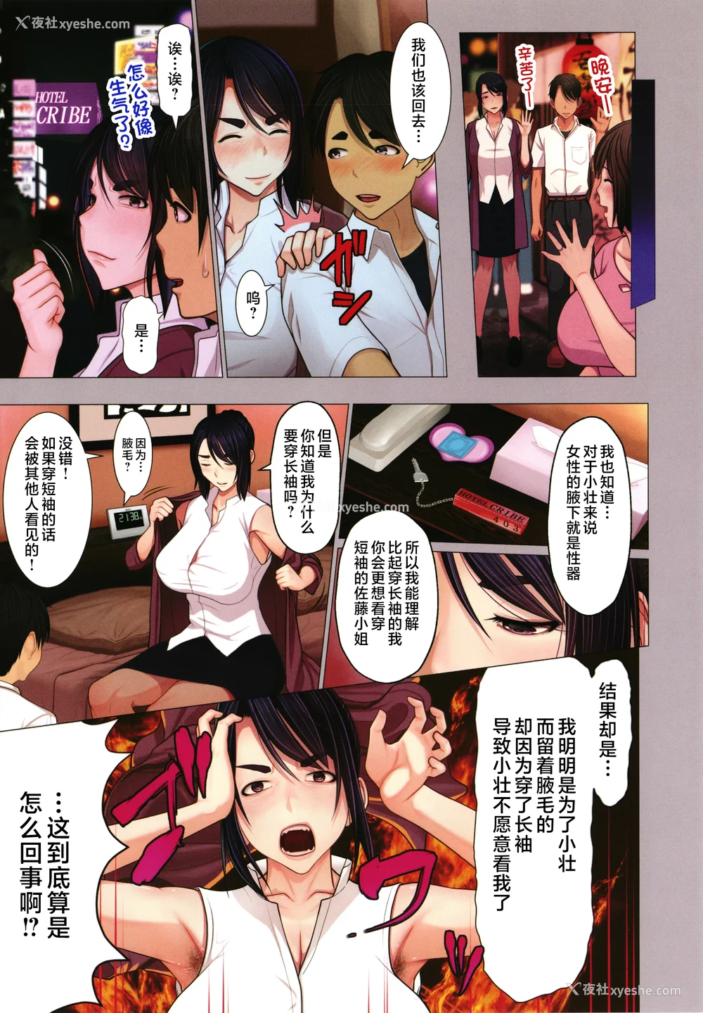 177P - [江森うき] 近亲相爱 [中国翻訳]
