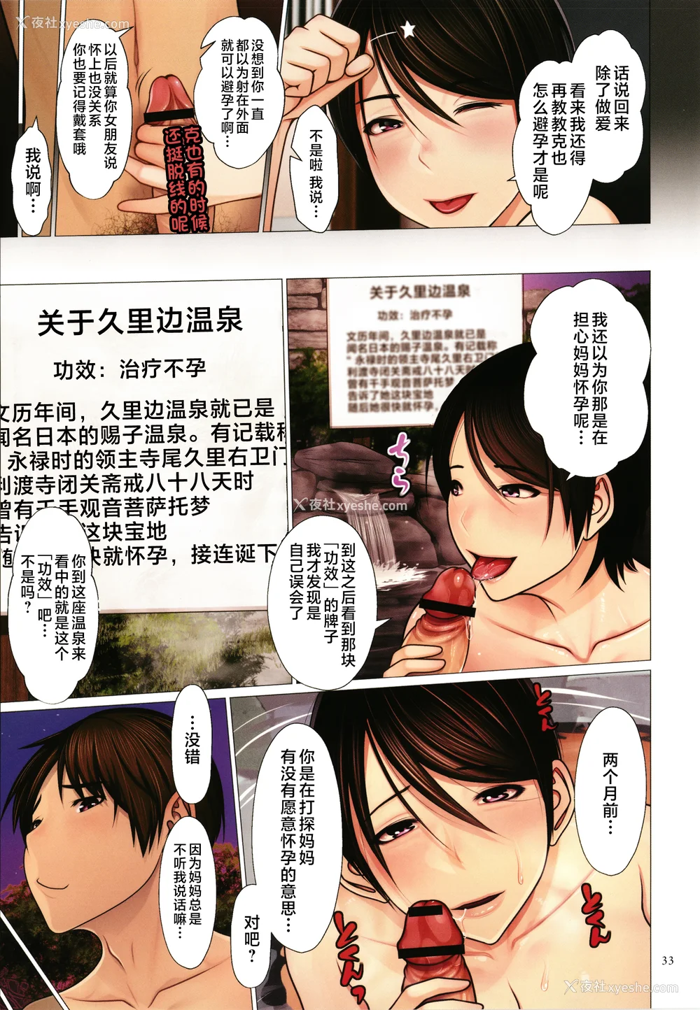 35P - [江森うき] 近亲相爱 [中国翻訳]