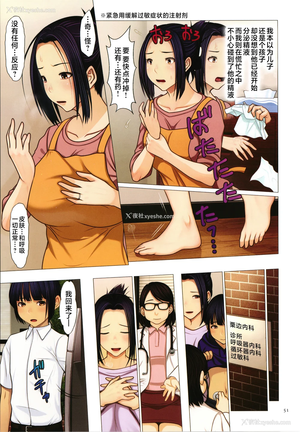 53P - [江森うき] 近亲相爱 [中国翻訳]