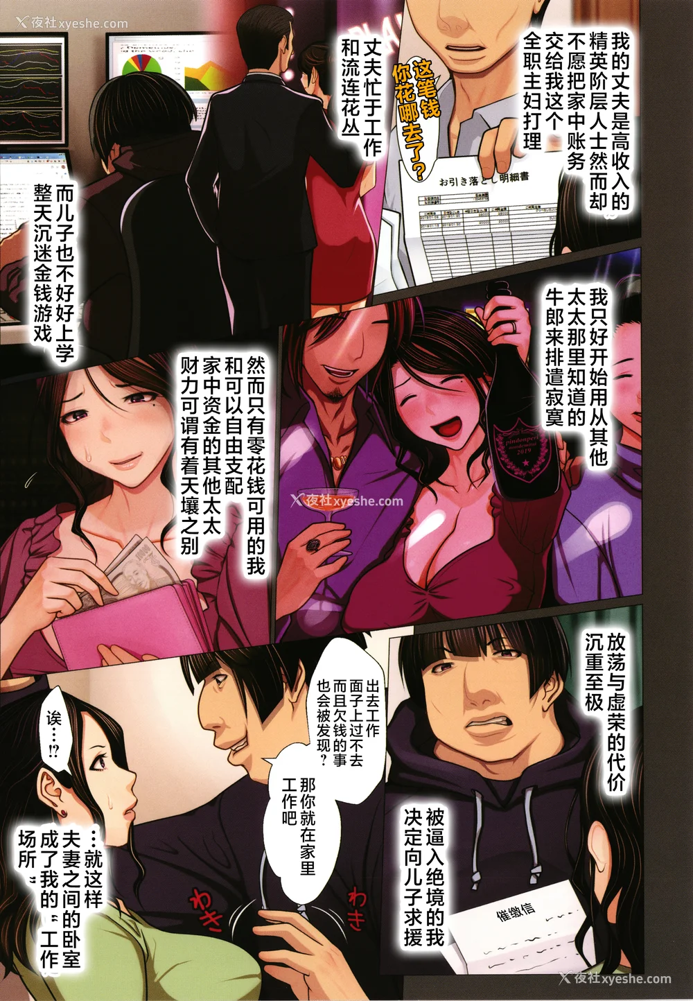 95P - [江森うき] 近亲相爱 [中国翻訳]