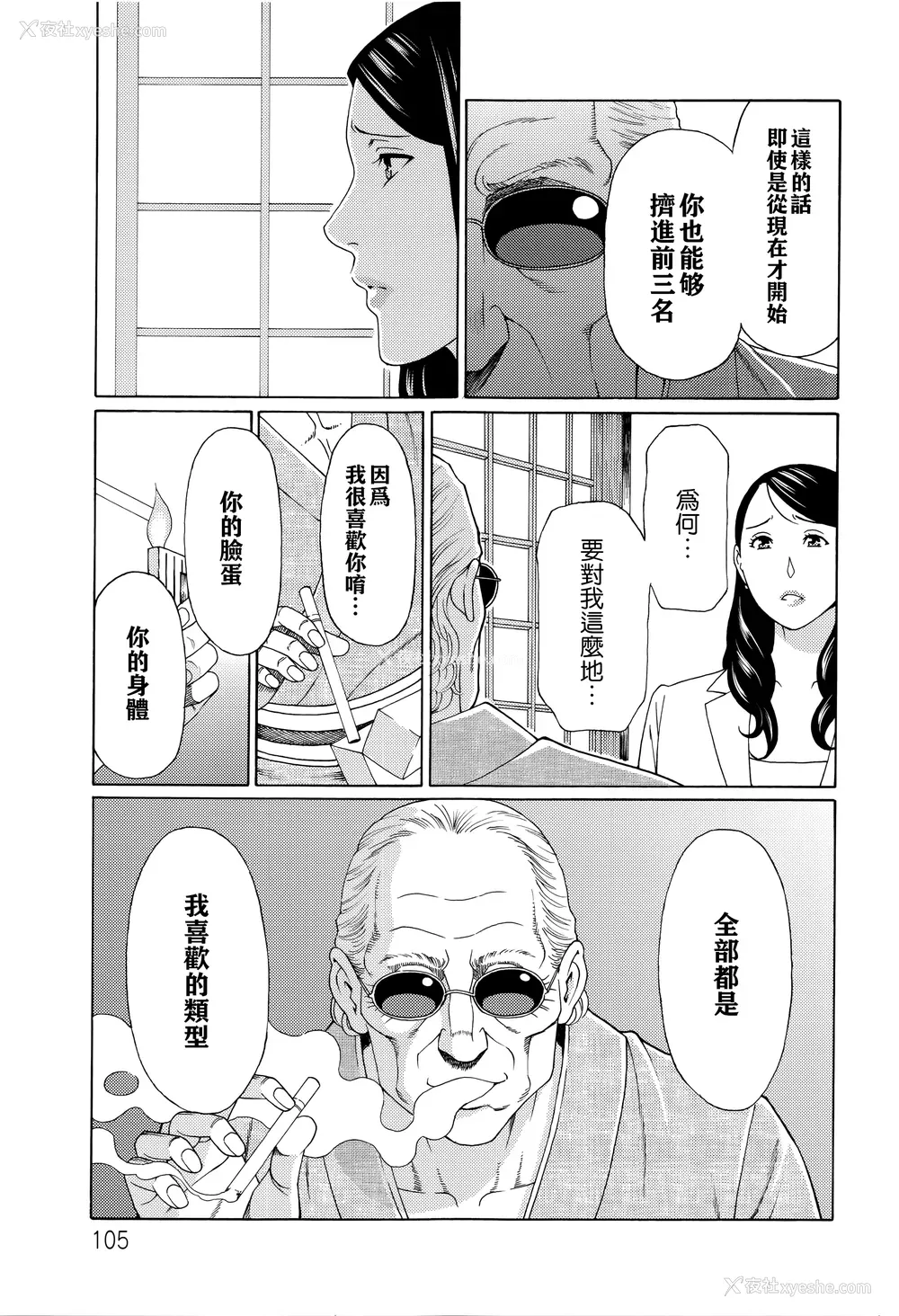 100P - [タカスギコウ] 无明の涡 [远古守望者]