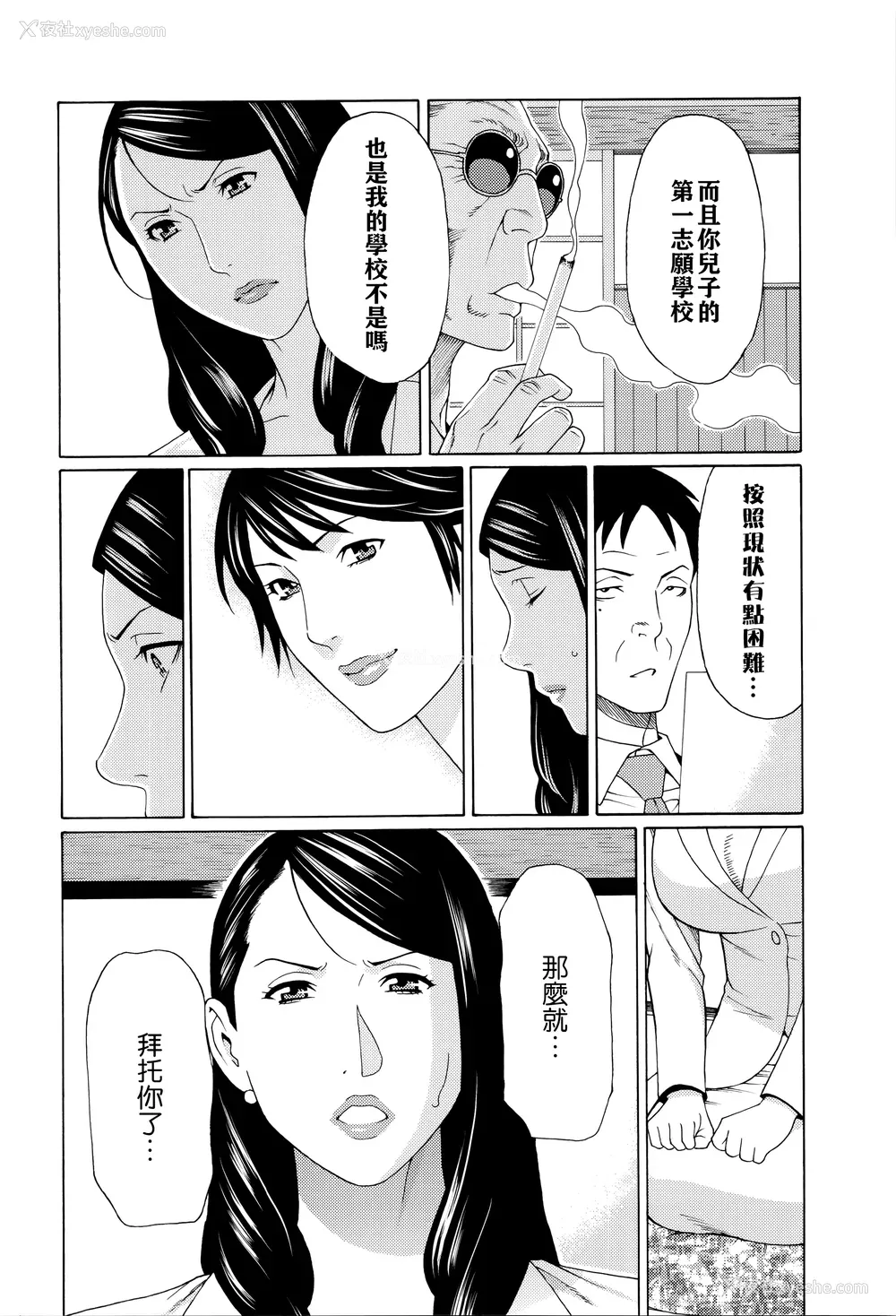 101P - [タカスギコウ] 无明の涡 [远古守望者]