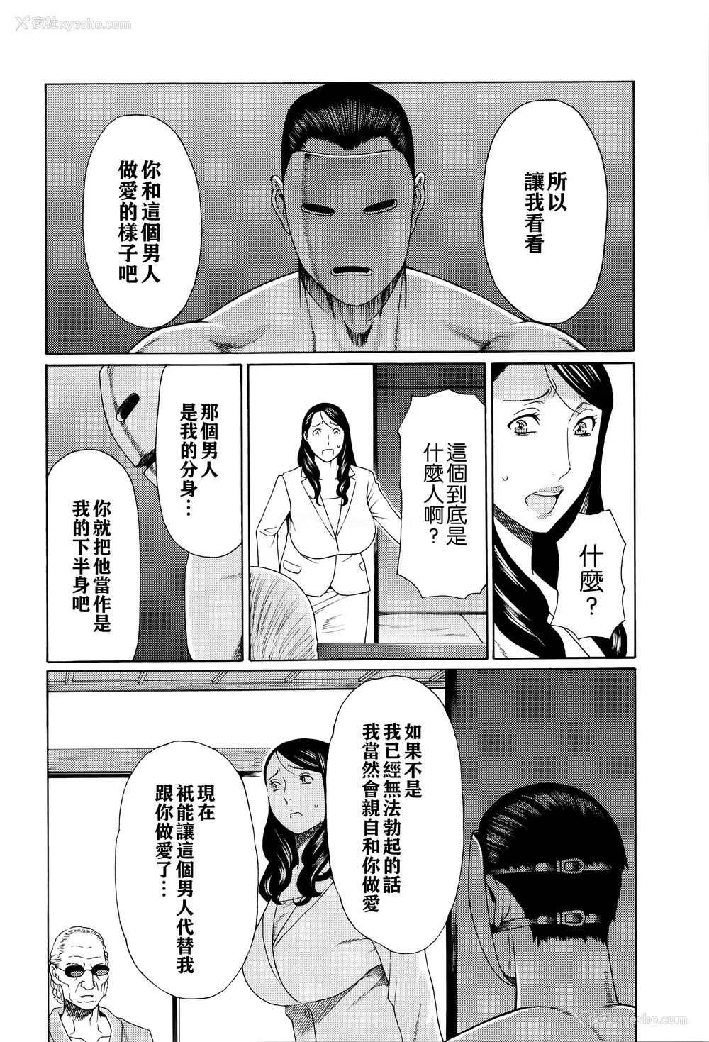103P - [タカスギコウ] 无明の涡 [远古守望者]