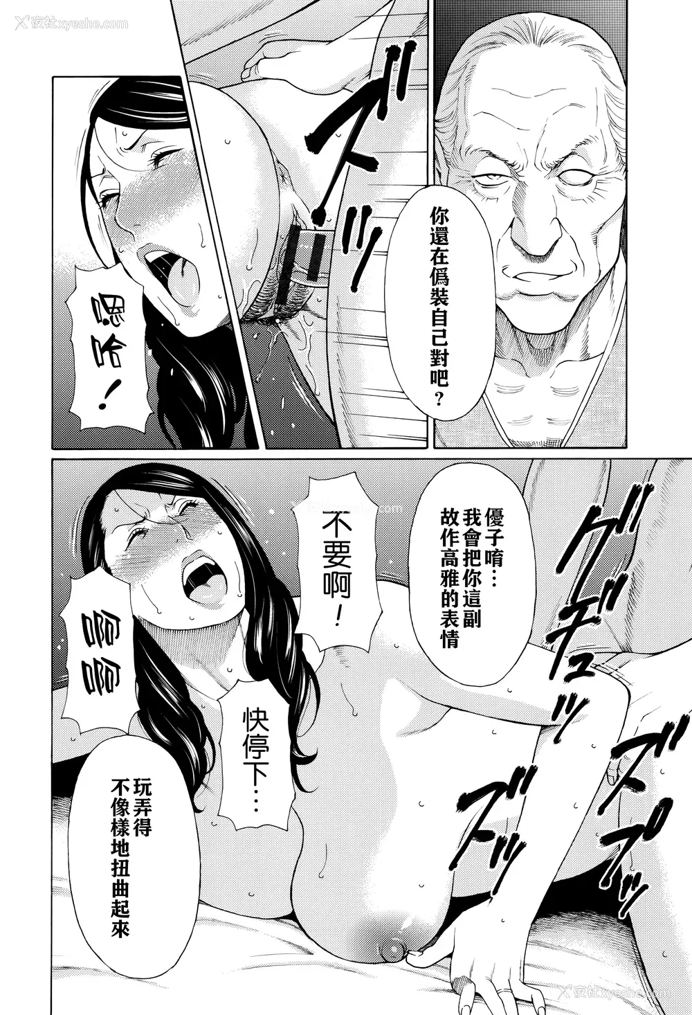 109P - [タカスギコウ] 无明の涡 [远古守望者]
