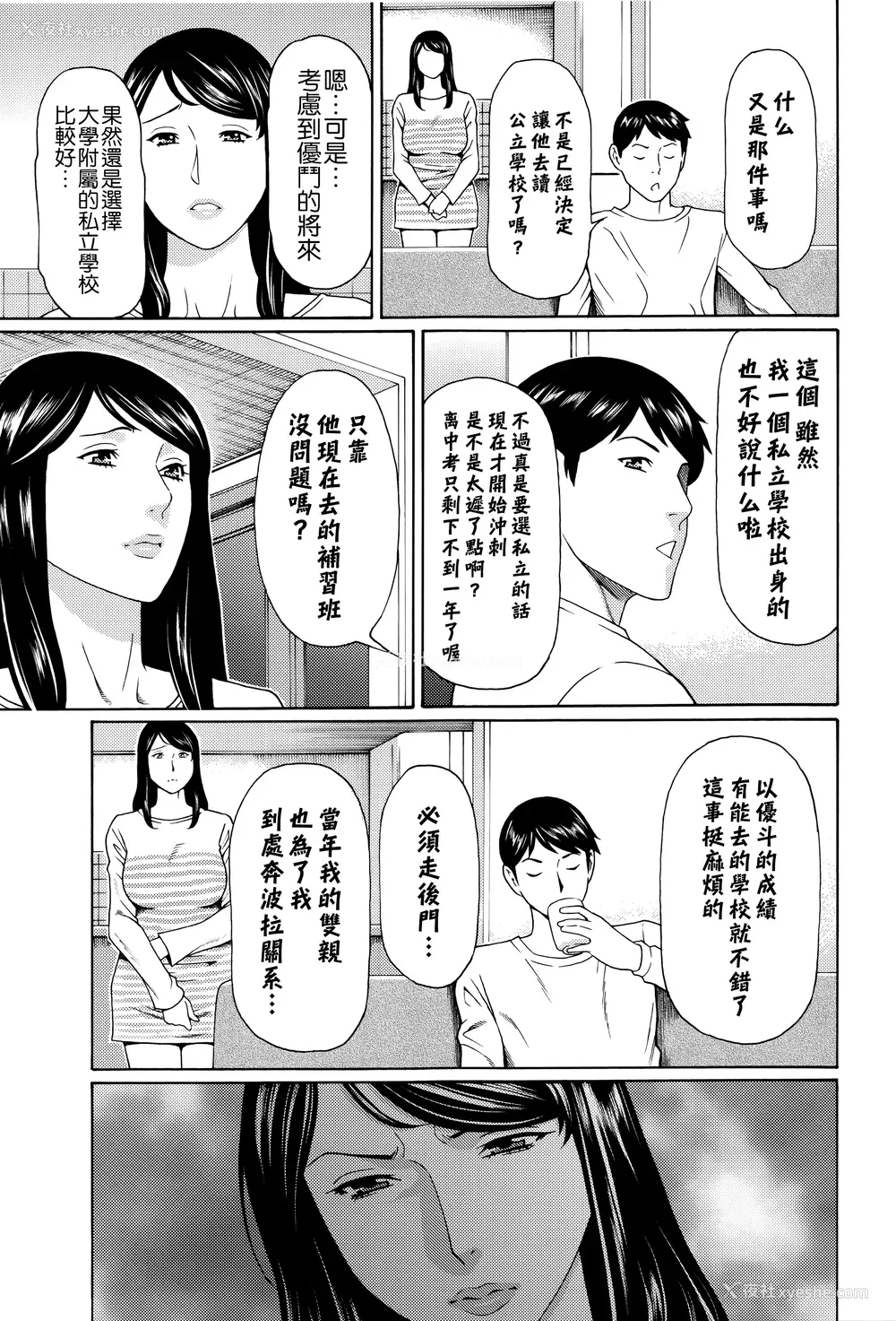 10P - [タカスギコウ] 无明の涡 [远古守望者]