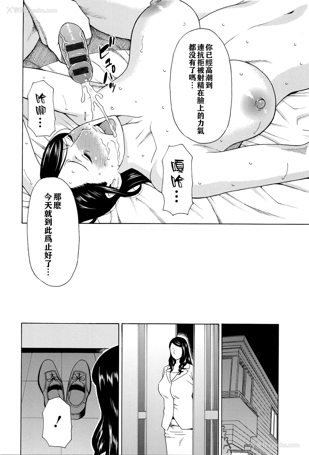 121P - [タカスギコウ] 无明の涡 [远古守望者]
