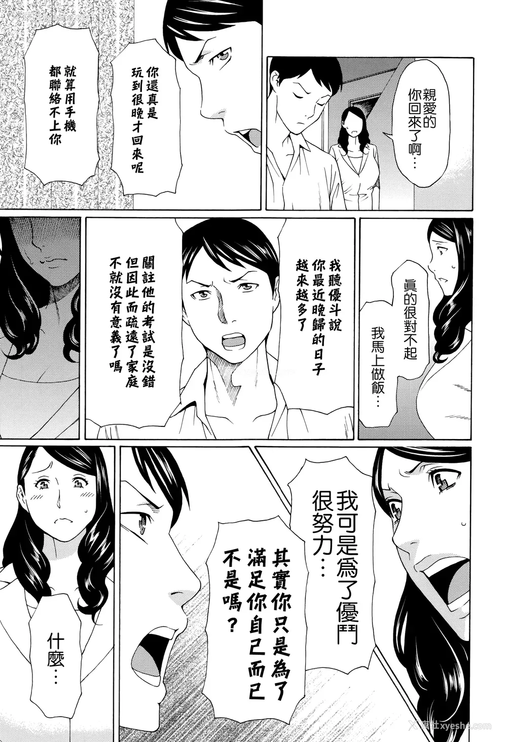 122P - [タカスギコウ] 无明の涡 [远古守望者]