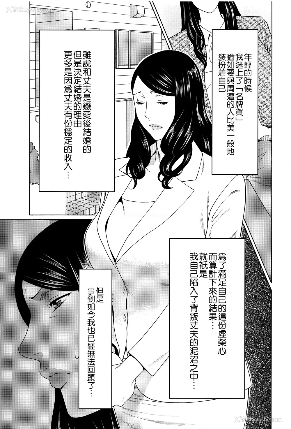 124P - [タカスギコウ] 无明の涡 [远古守望者]