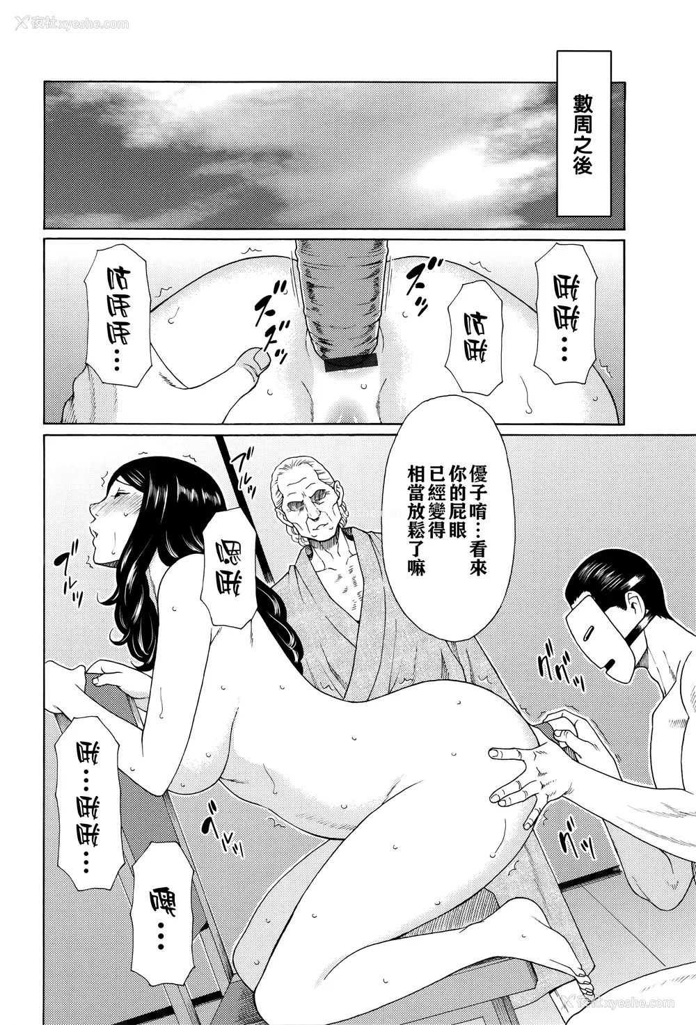 125P - [タカスギコウ] 无明の涡 [远古守望者]