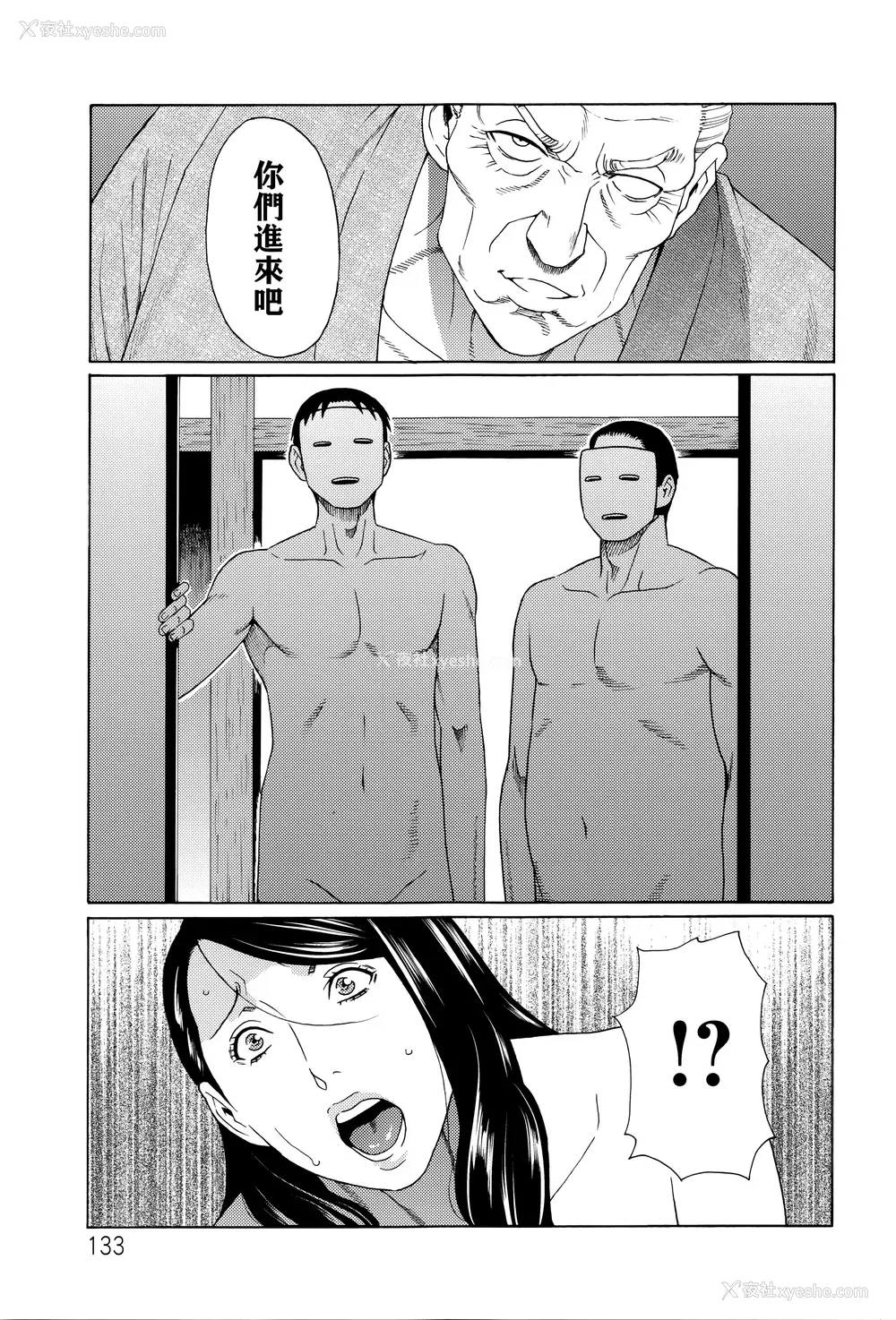 128P - [タカスギコウ] 无明の涡 [远古守望者]