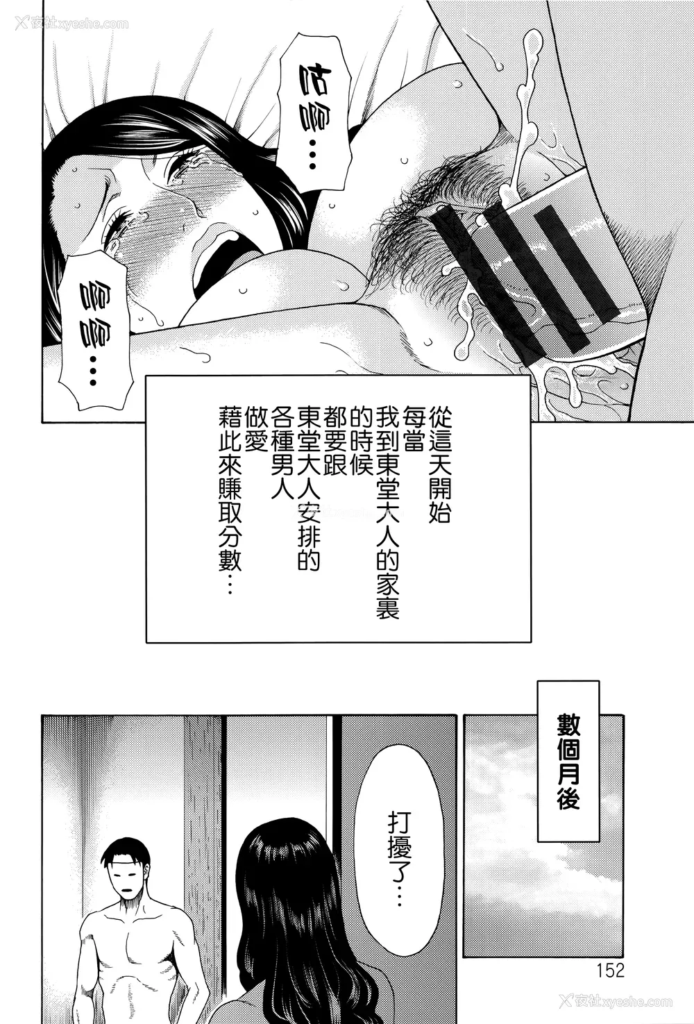 145P - [タカスギコウ] 无明の涡 [远古守望者]