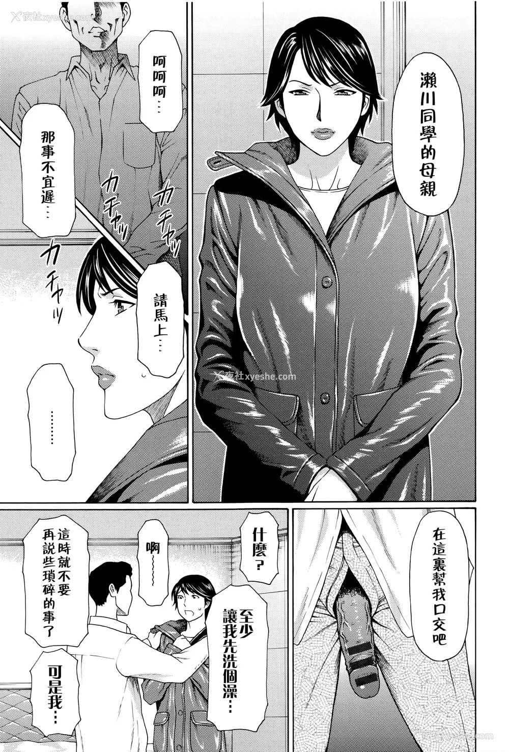 14P - [タカスギコウ] 无明の涡 [远古守望者]