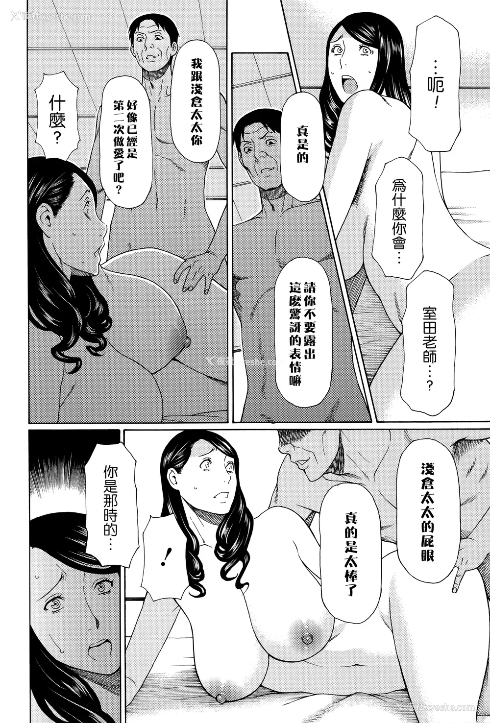 151P - [タカスギコウ] 无明の涡 [远古守望者]