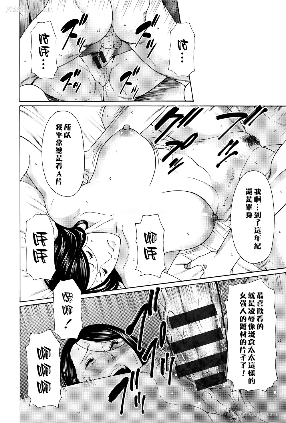 155P - [タカスギコウ] 无明の涡 [远古守望者]