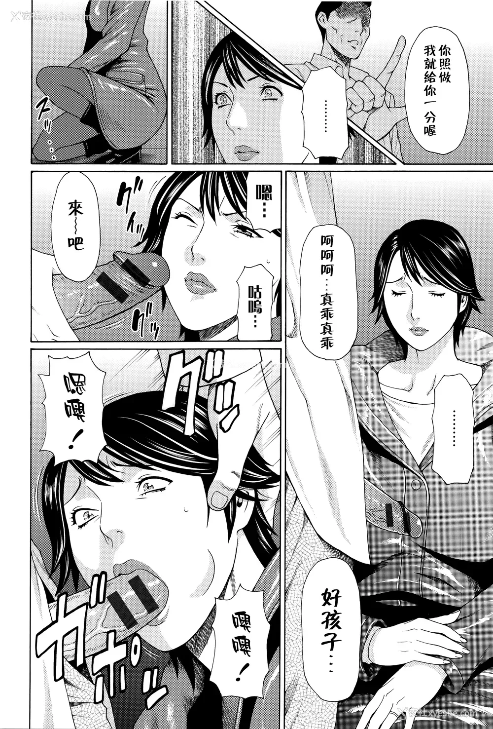 15P - [タカスギコウ] 无明の涡 [远古守望者]