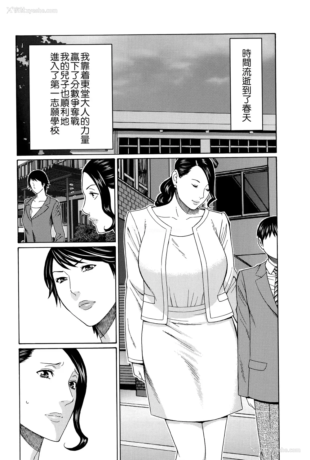 161P - [タカスギコウ] 无明の涡 [远古守望者]