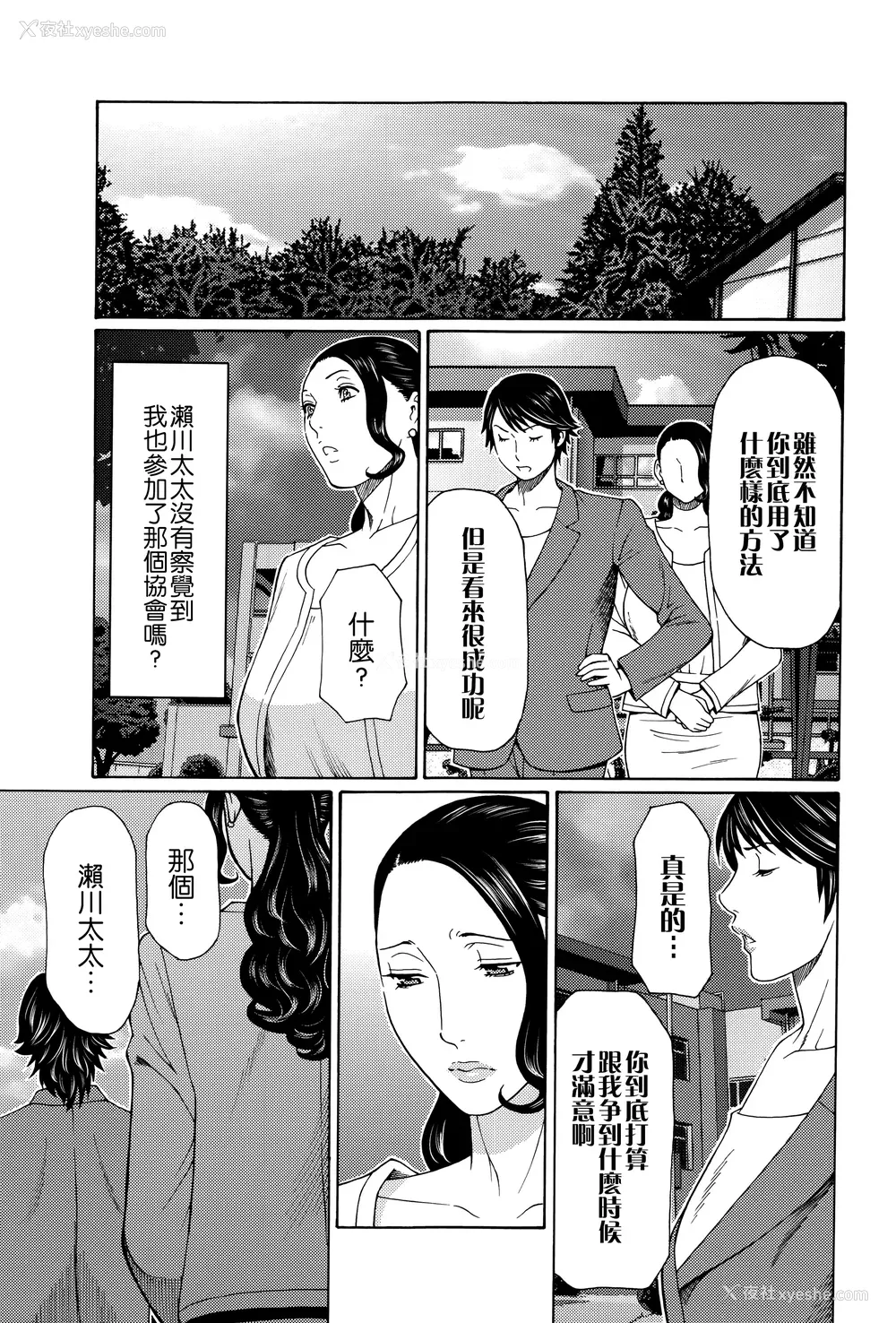 162P - [タカスギコウ] 无明の涡 [远古守望者]