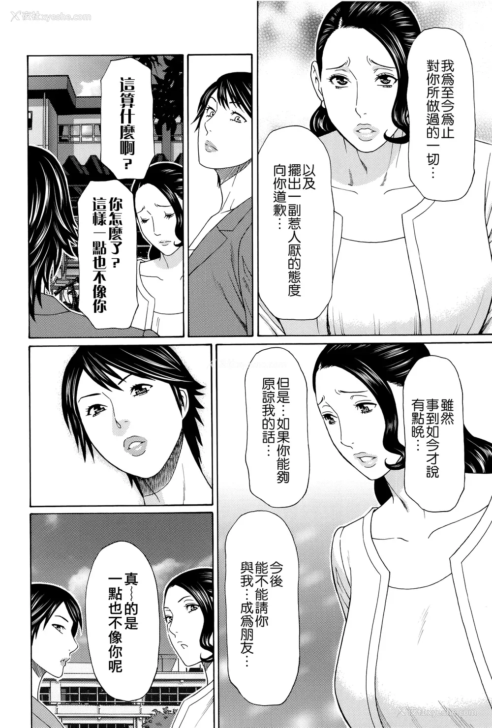 163P - [タカスギコウ] 无明の涡 [远古守望者]