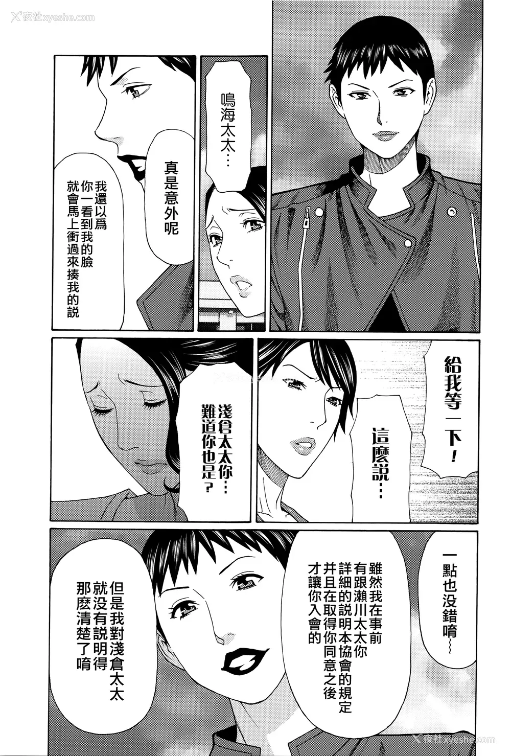 164P - [タカスギコウ] 无明の涡 [远古守望者]