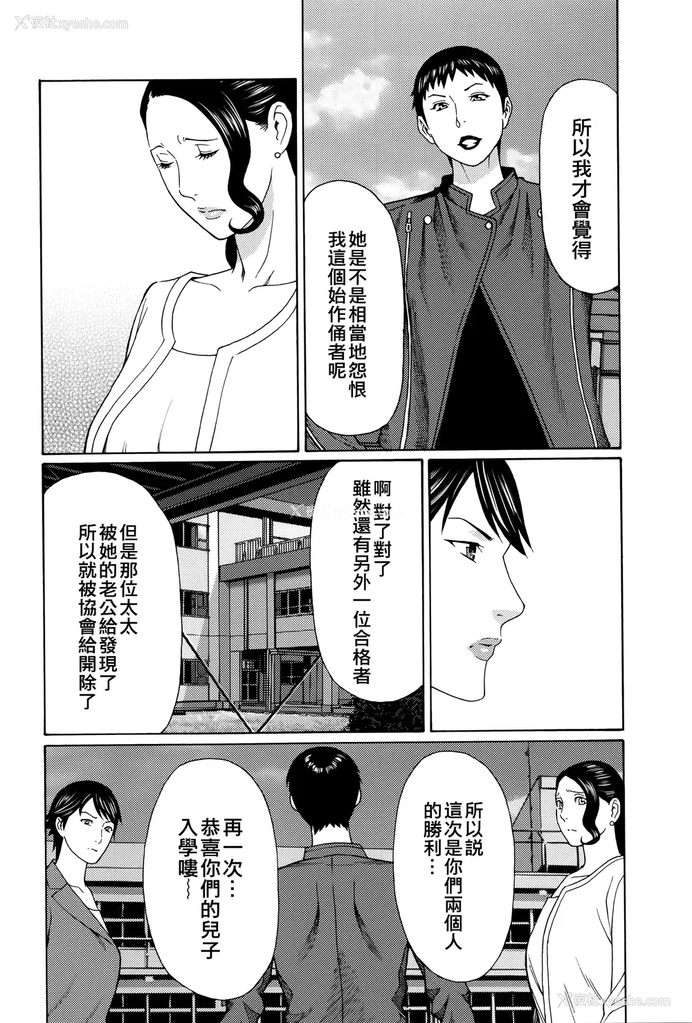 165P - [タカスギコウ] 无明の涡 [远古守望者]