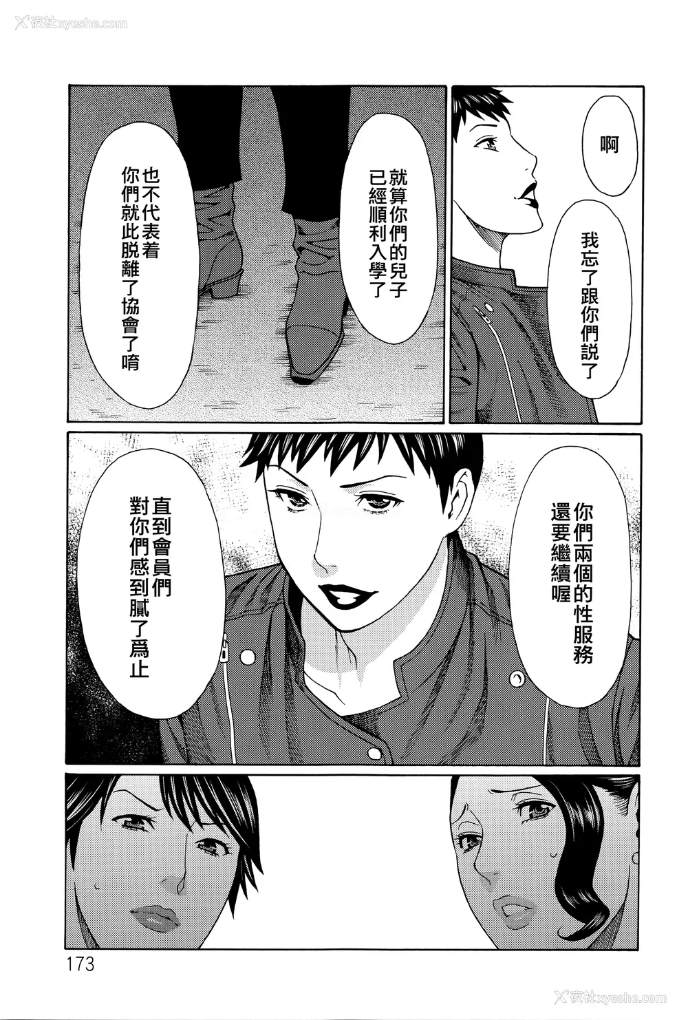 166P - [タカスギコウ] 无明の涡 [远古守望者]
