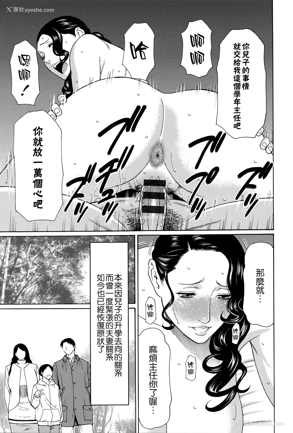 170P - [タカスギコウ] 无明の涡 [远古守望者]